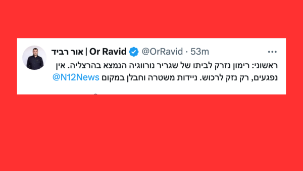 Granat kastet mot den norske ambassaderesidensen i Israel